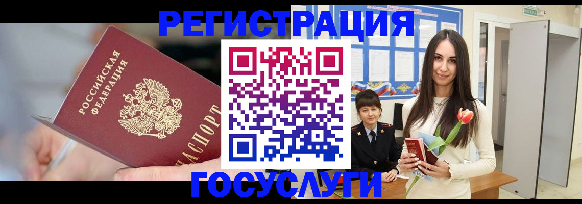 временная регистрация недорого в Шахунье