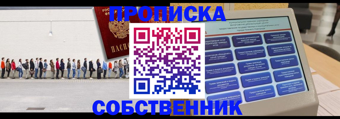 прописка иностранных граждан в Шахунье