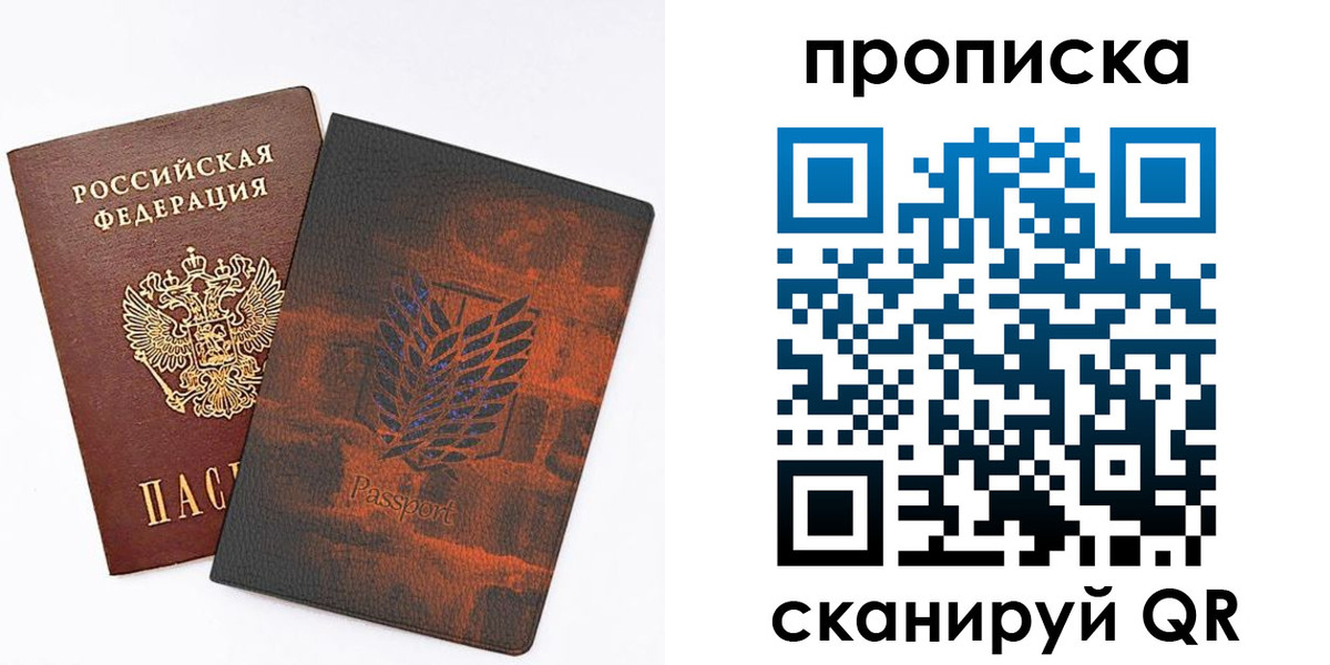 прописка регистрация в Шахунье