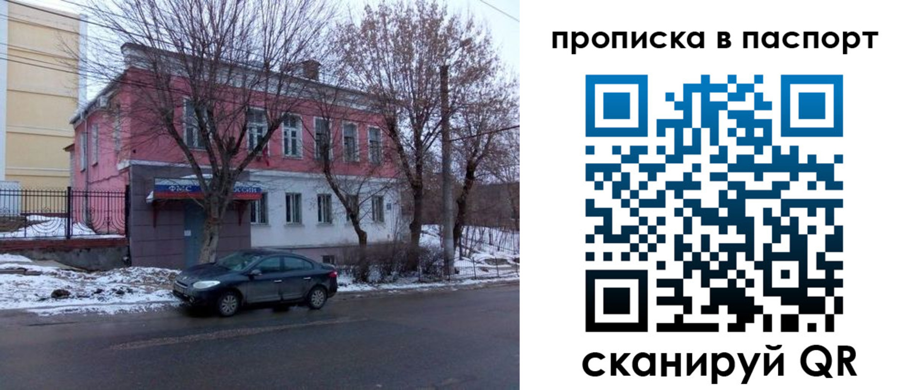 временная регистрация в Шахунье