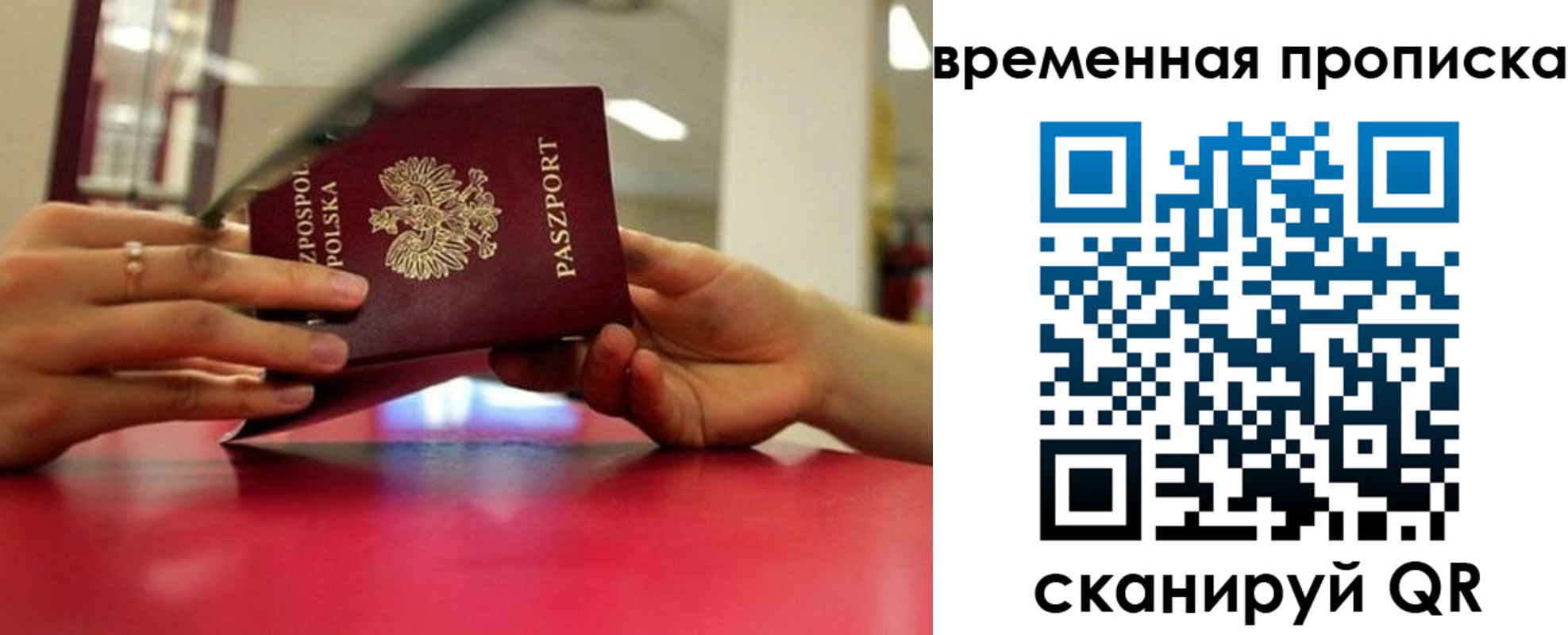 прописка регистрация в Шахунье