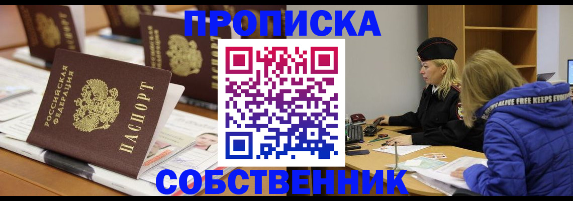 временная регистрация адрес в Шахунье