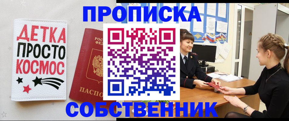 временная регистрация 2025 в Шахунье