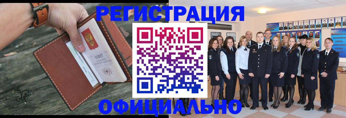 прописка ребенка в Шахунье