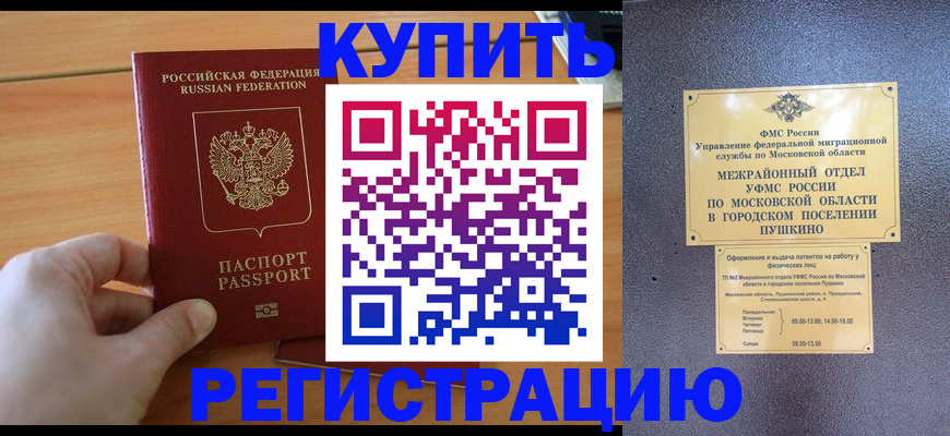 миграционный учет в Шахунье