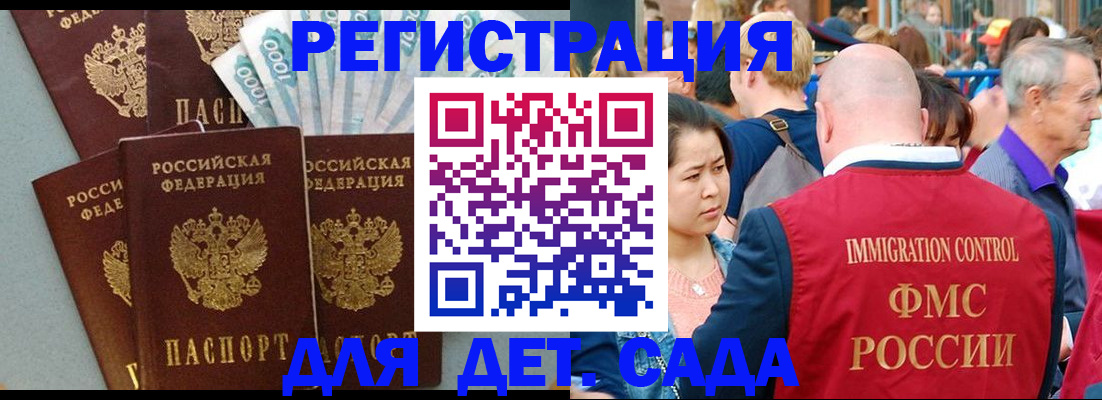 временная прописка в Шахунье