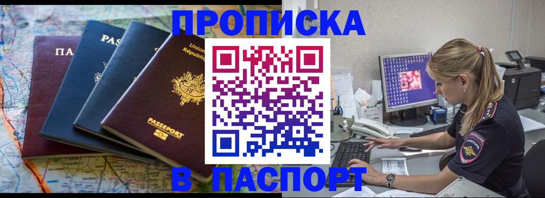 прописка в квартире в Шахунье